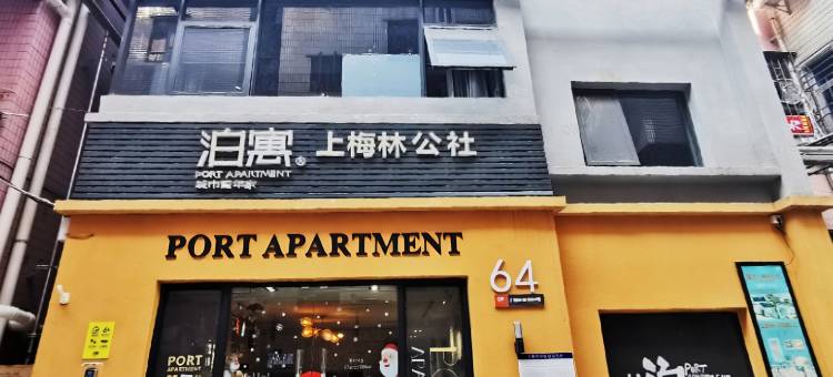 泊寓(深圳上梅林店)图片