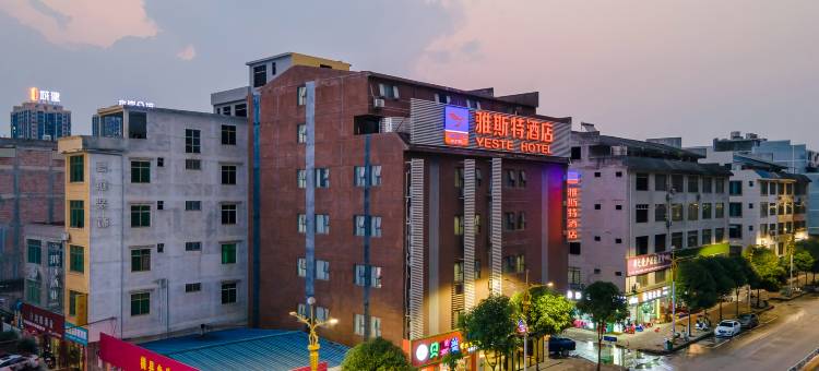 雅斯特酒店(炮龙AI市集宾阳汽车总站店)图片