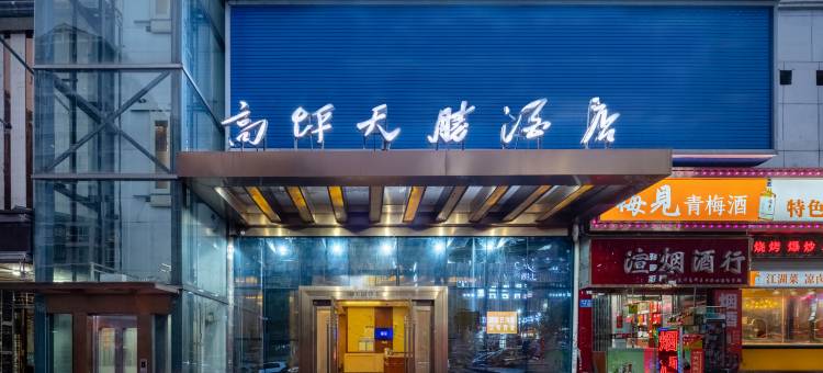 南充高坪天胜酒店(川北医学院高坪机场店)图片