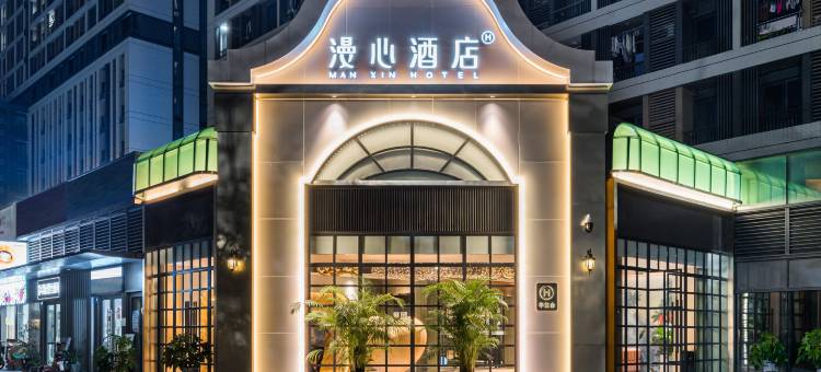 广州白云国际机场T1航站楼漫心酒店图片
