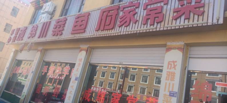 若尔盖万客来酒店图片