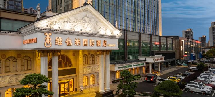 维也纳国际酒店(宁波东部新城店)图片