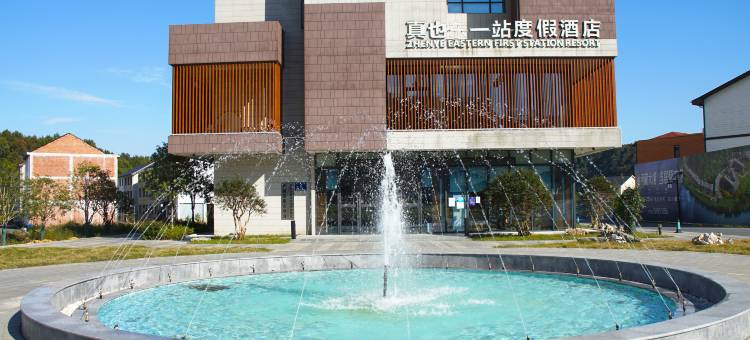 宁国真也东一站度假酒店(皖南川藏线店)图片