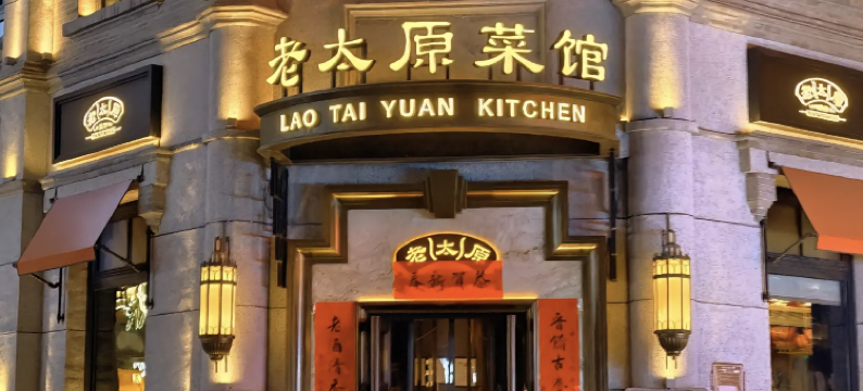 如家酒店(太原解放路柳巷钟楼街店)图片