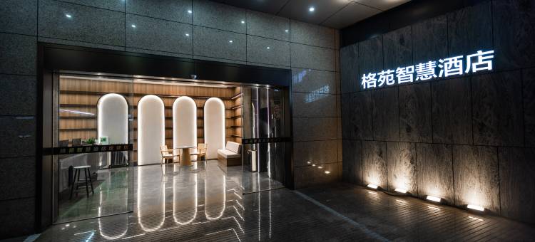 格苑智慧酒店(常州中吴大道万象城店)图片