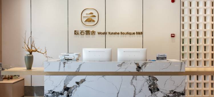 建始花坪卧石云舍精品民宿图片
