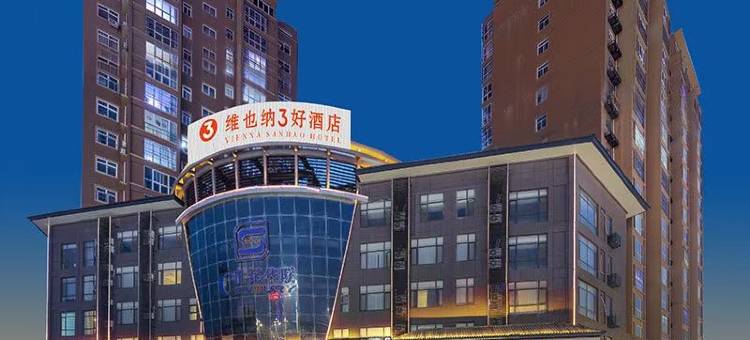 维也纳3好酒店(林州大道店)图片