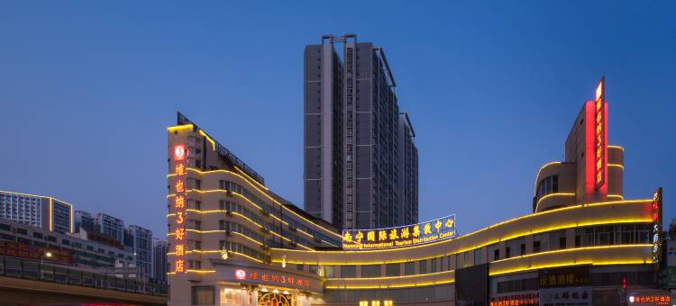 维也纳3好酒店(南宁站店)图片
