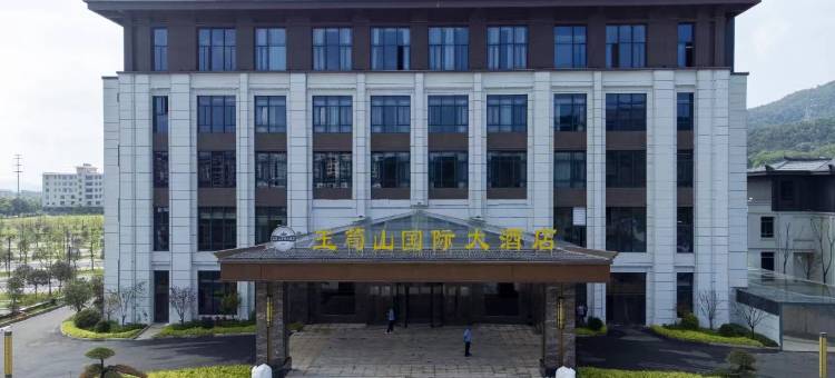 峡江玉笥山国际大酒店图片