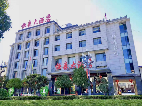 永胜恒森大酒店