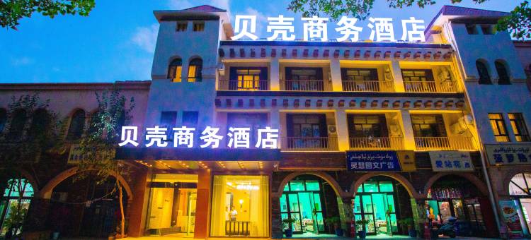 贝壳商务酒店(喀什万达广场店)图片