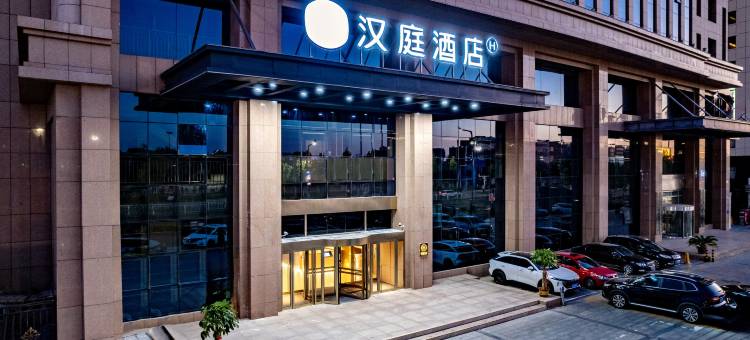 汉庭酒店(沧州永济路园博园店)图片