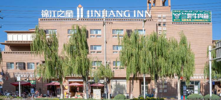 锦江之星酒店(喀什古城景区店)图片