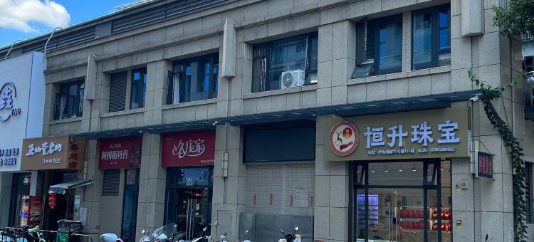 瑞缘影院公寓(中央名城店)图片