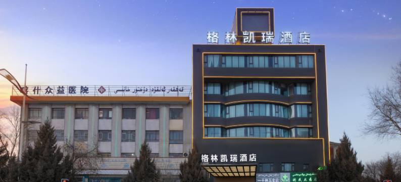 格林凯瑞酒店(喀什古城景区店)图片