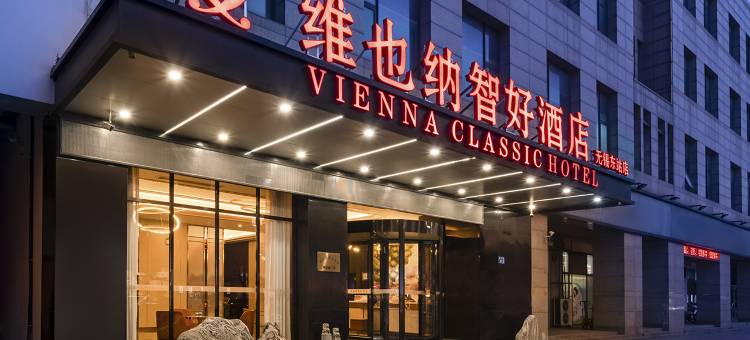 维也纳智好酒店(无锡高铁东站店)图片