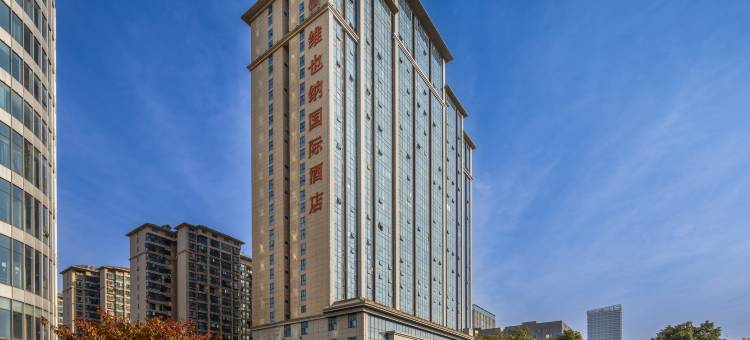 维也纳国际酒店(襄阳吾悦广场五中店)图片