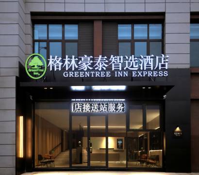 格林豪泰智选酒店(济南东站店)