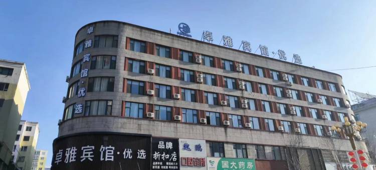 通化卓雅优选宾馆图片