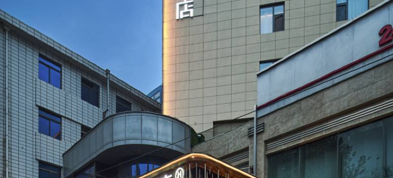 星程酒店(西安西稍门桃园南路店)图片