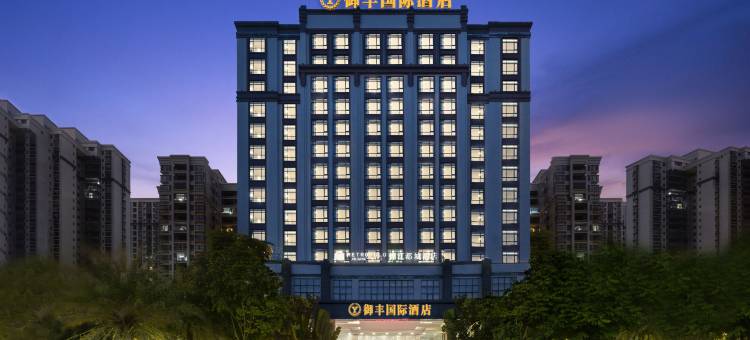 御丰国际酒店(河源紫金县店)图片