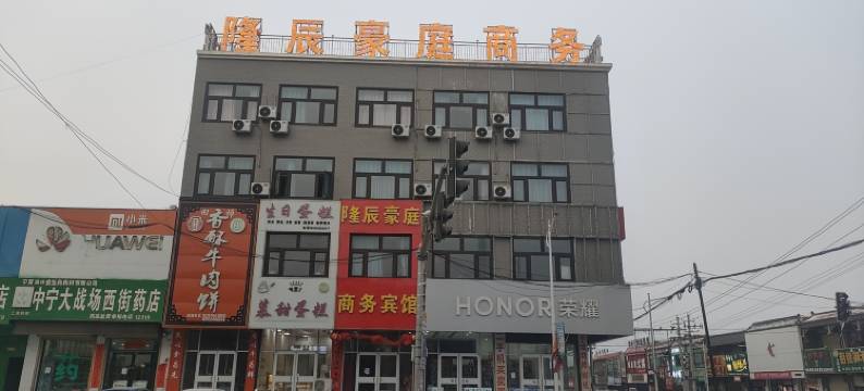 隆辰豪庭商务宾馆图片