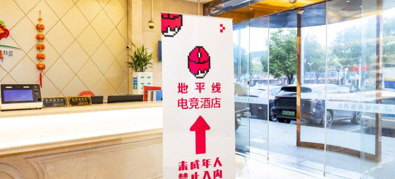 地平线电竞民宿(上海秀浦路店)图片