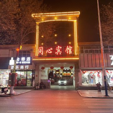 同心宾馆图片