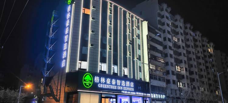 格林豪泰智选酒店(潢川航空路桃园新村店)图片