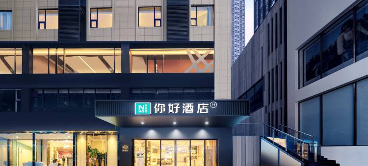 你好酒店(重庆观音桥步行街店)图片