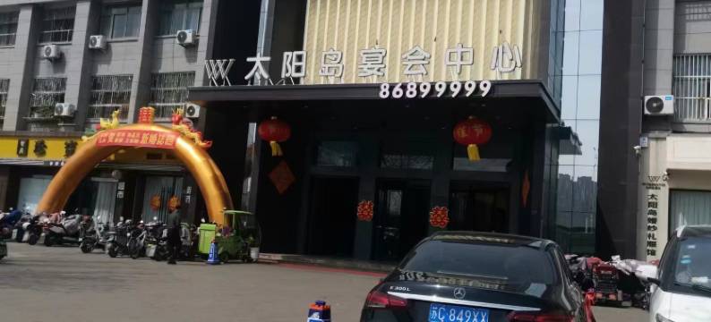 丰县金源宾馆图片