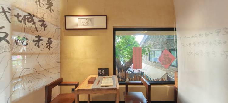 拙见院子(佛山南风古灶店)图片