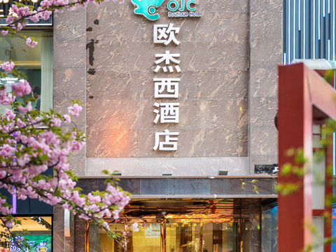 欧杰西假日酒店(西安钟楼地铁站店)