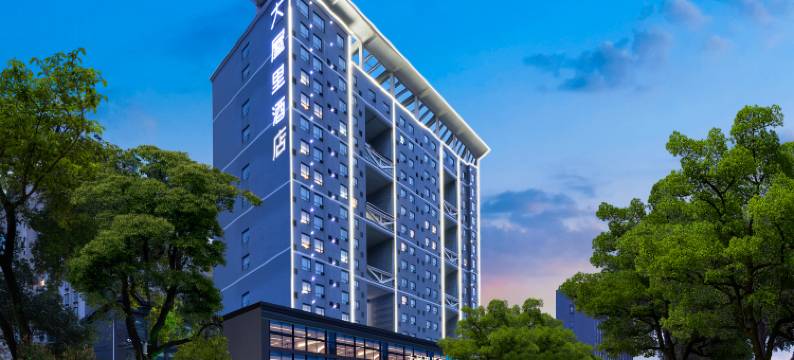 大屋里酒店(郴州五岭广场店)图片