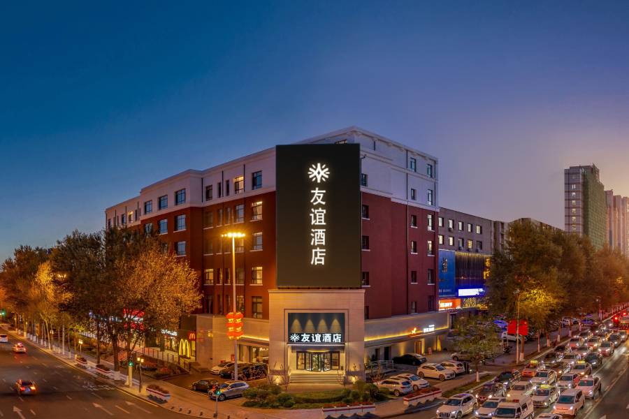 長春友誼酒店(桂林路東北師大店)