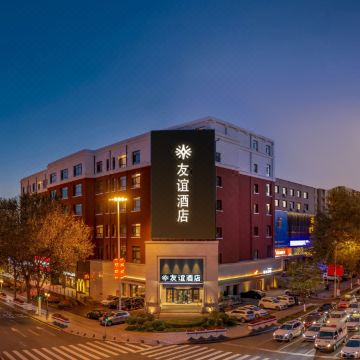 长春友谊酒店(桂林路东北师大店)图片