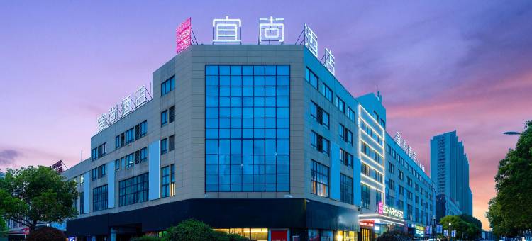 宜尚酒店(阜阳颍上高铁站五洲万汇广场店)图片