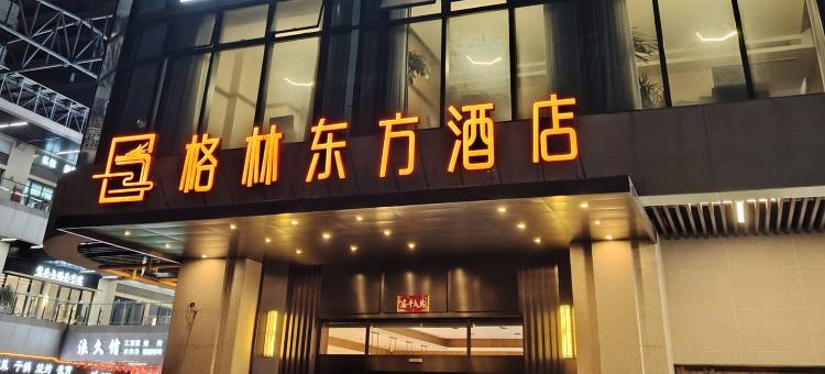 格林东方酒店(成都爱琴海购物公园店)图片