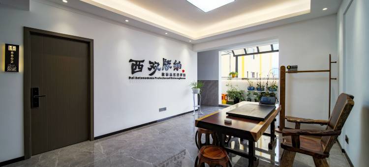 景逸澜园·Life轻奢美宿(西双版纳景洪孔雀湖店)图片