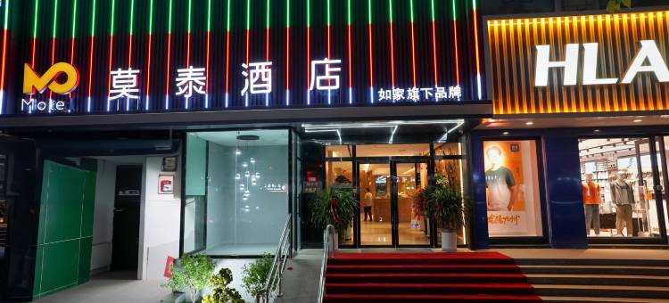 如家旗下莫泰酒店(喀什古城景区店)图片