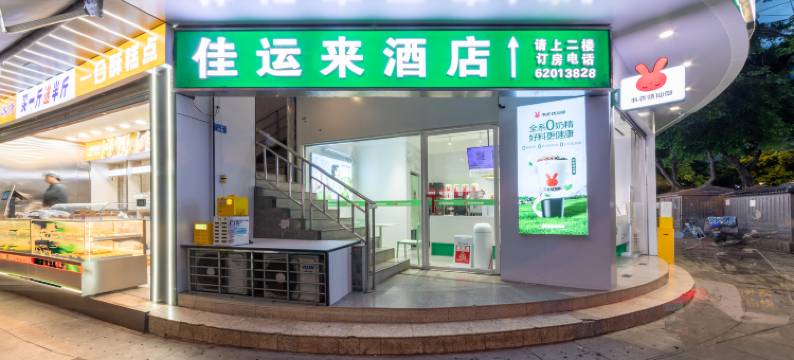 佳运来酒店(成都欢乐谷店)图片