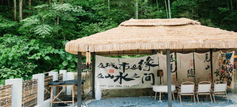 遇见饮居(皖南川藏线店)图片