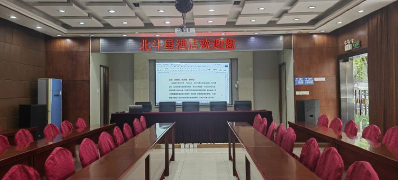北斗星酒店(门头沟区三家店东街店)图片
