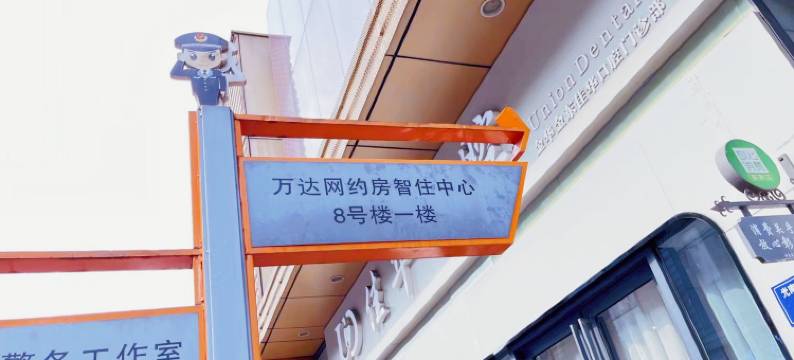 e+电竞主题酒店(金华万达店)图片