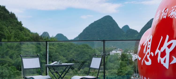 你情我院民宿(阳朔遇龙河店)图片