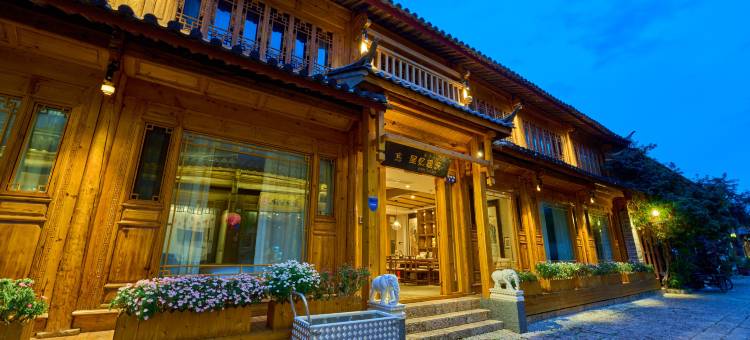 枕畔・呈忆趣映・360°Stellar sky・观景设计师民宿(丽江古城南门店)图片