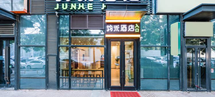均禾酒店(北京中日友好医院光熙门地铁站店)图片