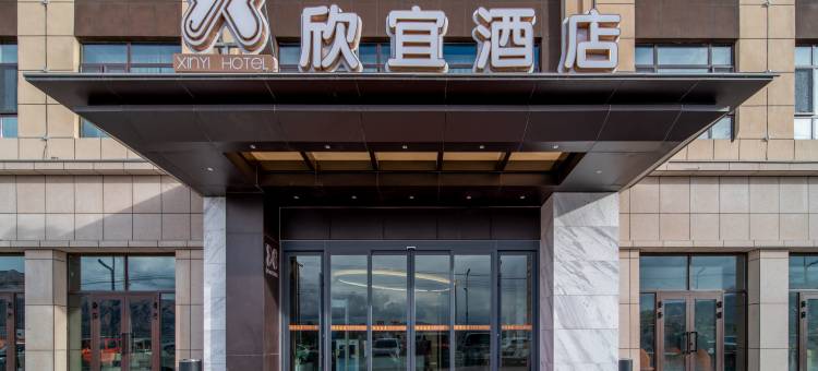 欣宜酒店(塔县塔什库尔干路店)图片