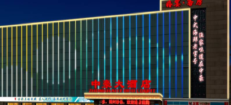 日照中豪大酒店图片