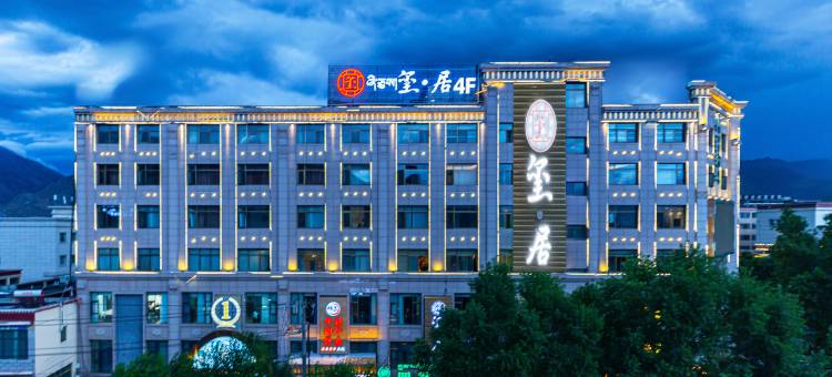 拉萨玺·居唐卡酒店(西藏博物馆店)图片